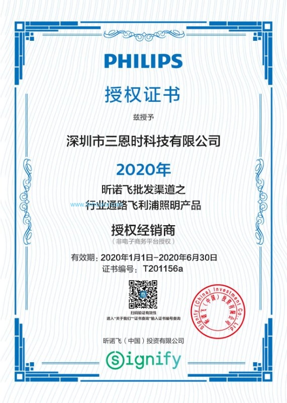 フィリップスは2020年に中国の代理店を承認しました