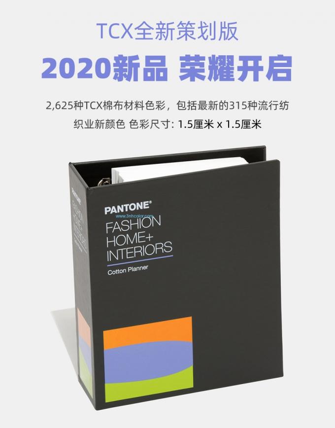 方法のための2020年のPantone TCXのカラー・チャートFHIC300Aのpantoneのcoloureガイド